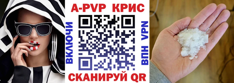 APVP крисы CK  Цивильск 