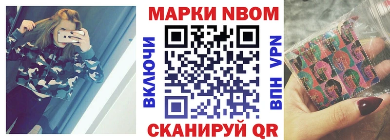 Наркотические марки 1500мкг  Цивильск 